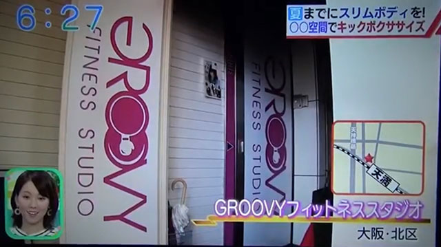 GROOVYフィットネススタジオ