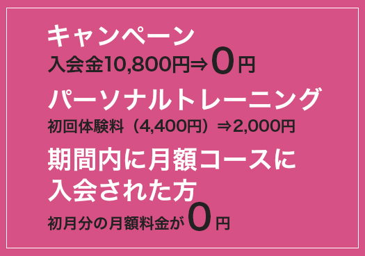 パーソナルトレーニング