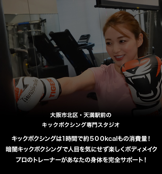 GROOVYフィットネススタジオ